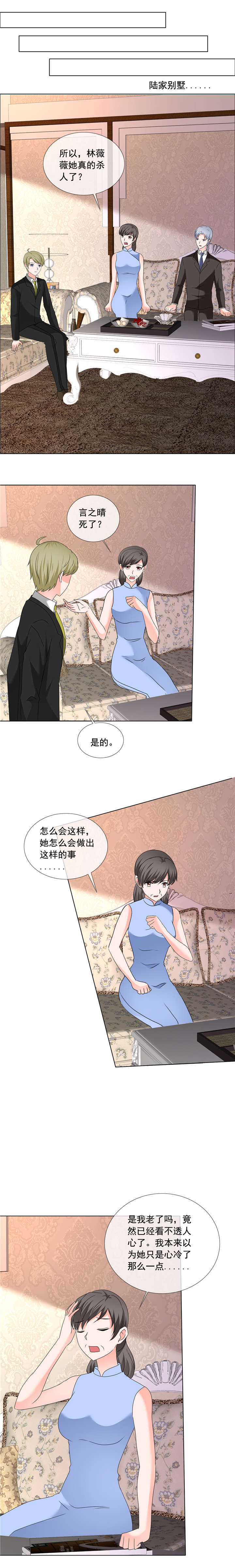 第206章：你有我，还有这个家0
