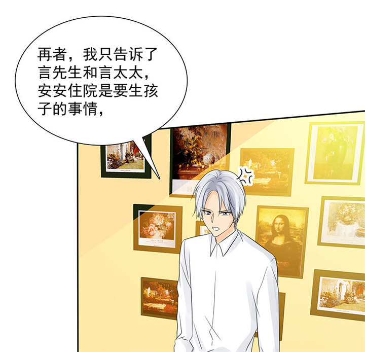 第93章：安安有我来保护0