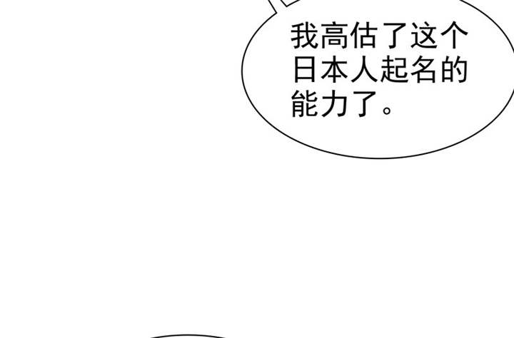 第110章：高估了日本人57