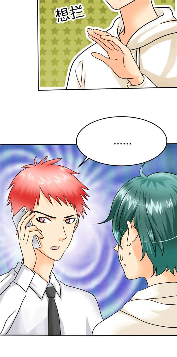 第13章：她在我家睡觉！？14
