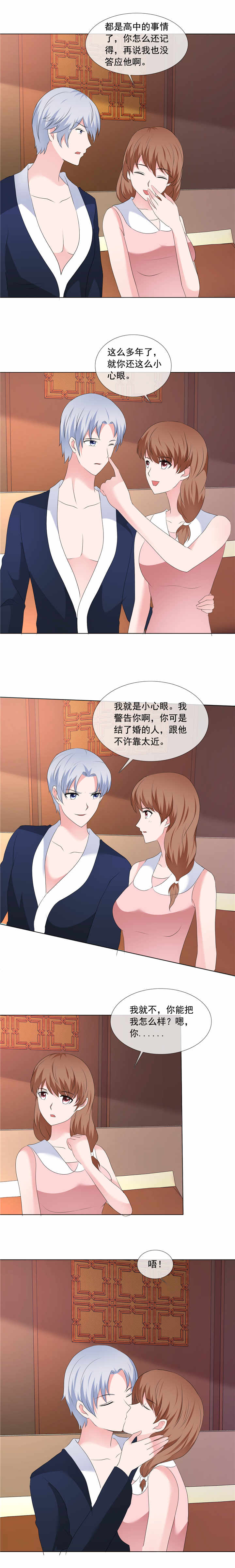 第189章：现在就收拾你3