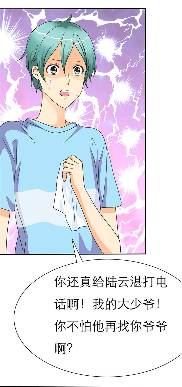 第33章：言小安，我追定了。15