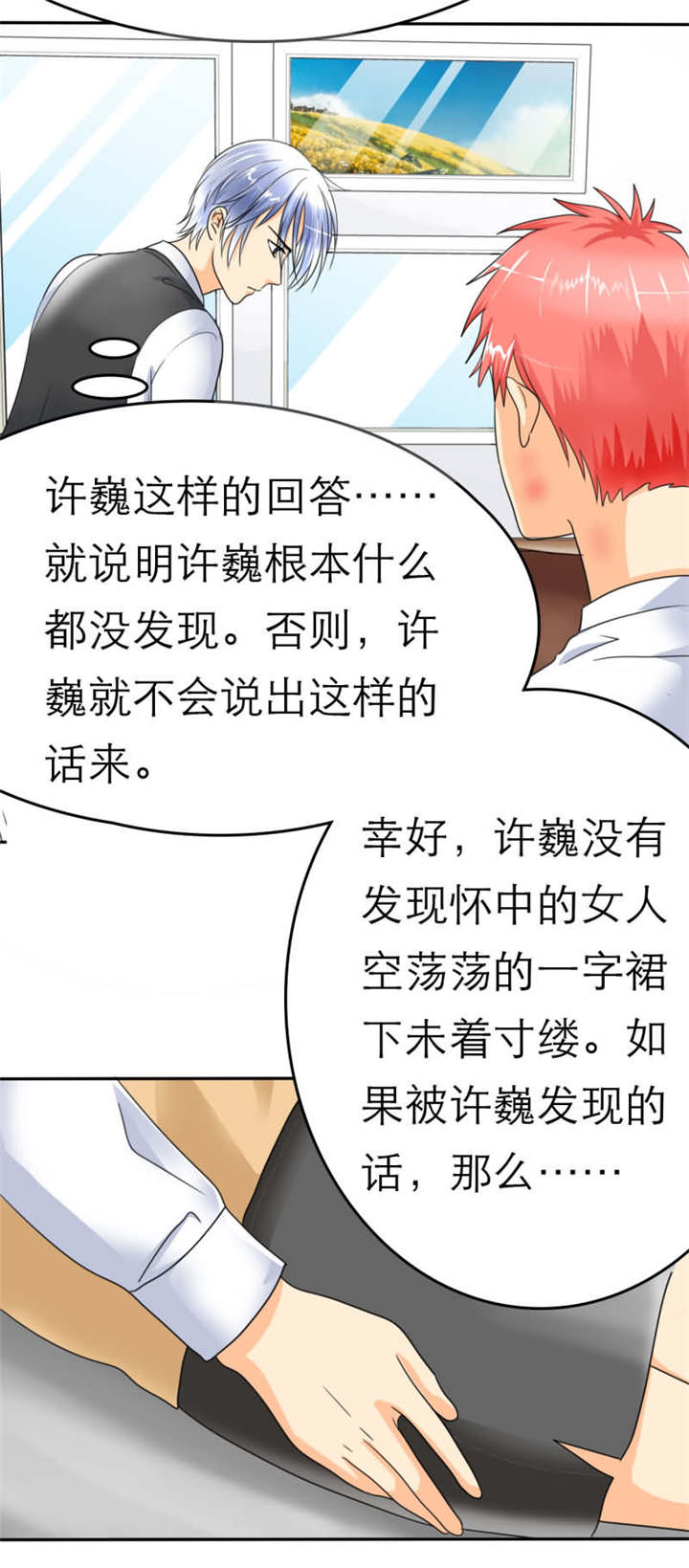 第22章：这女人的身体真是美啊！11