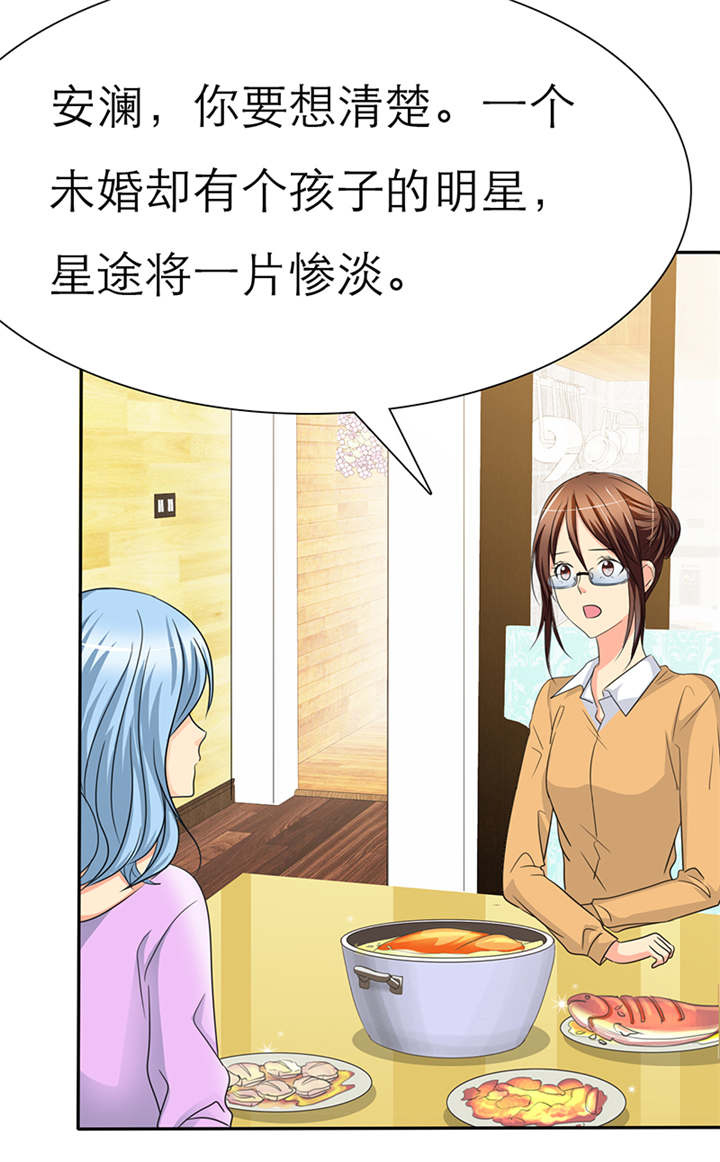 第44章：孩子，给我吧13