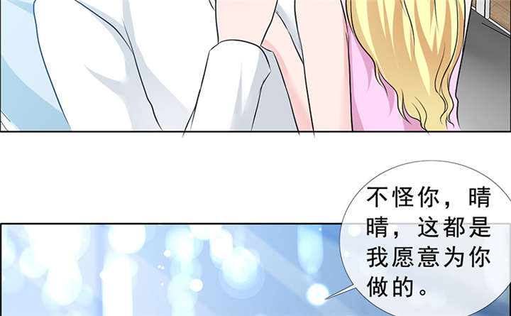 第140章：我娶了言小安？53