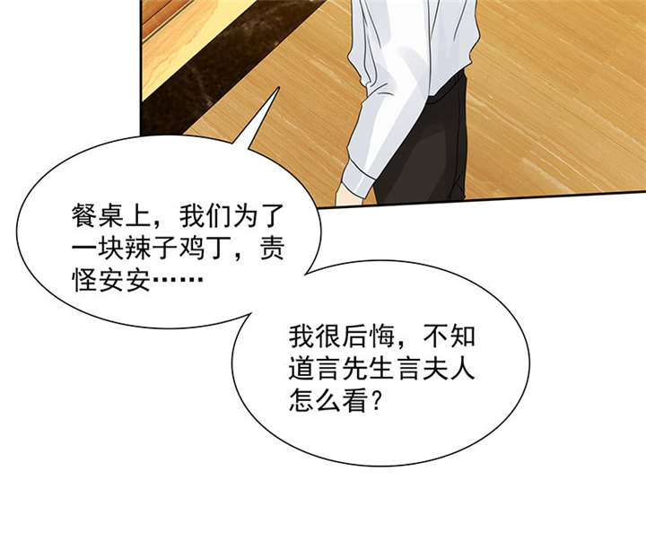 第93章：安安有我来保护7