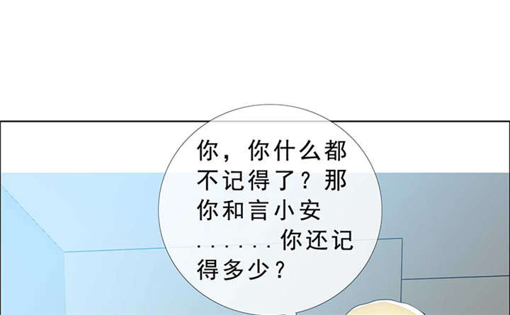 第140章：我娶了言小安？24