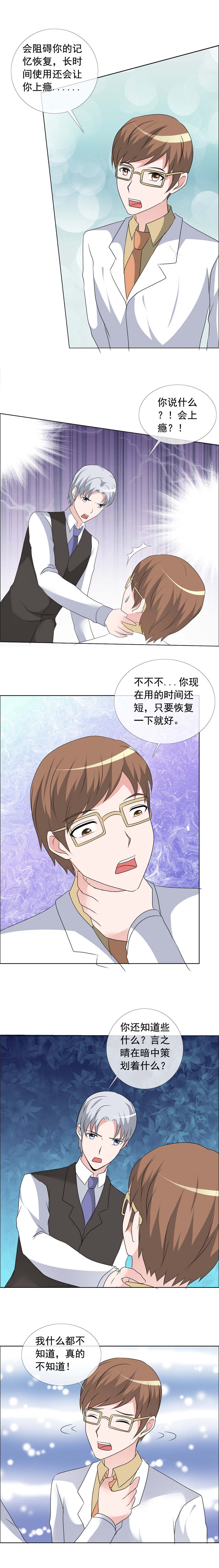 第157章：坦白1