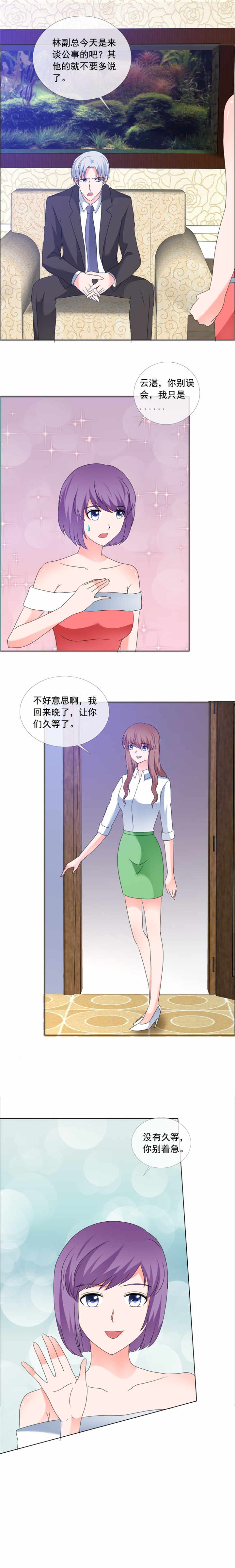 第173章：来日方长3