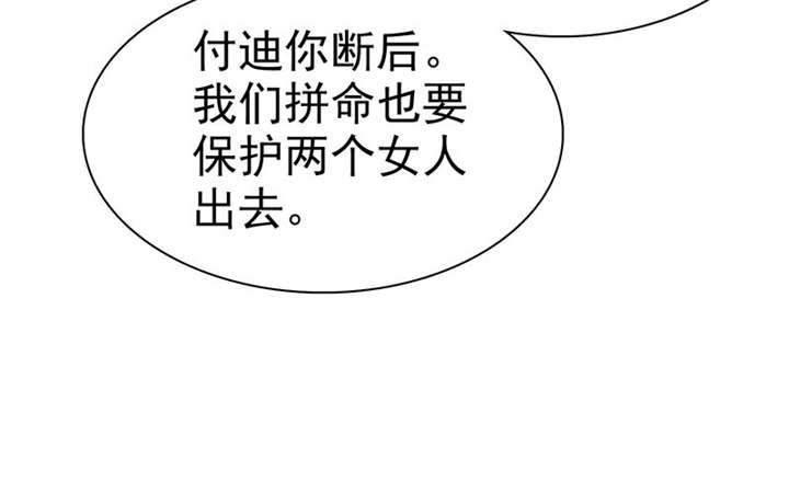 第109章：那就拼命吧！10
