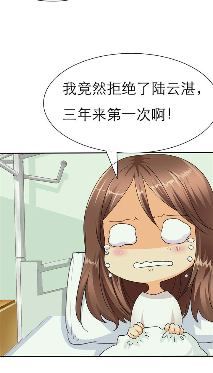 第37章：她竟敢挂我电话！！26