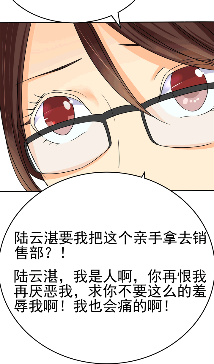 第3章：可是，我的裤子没法穿了..17