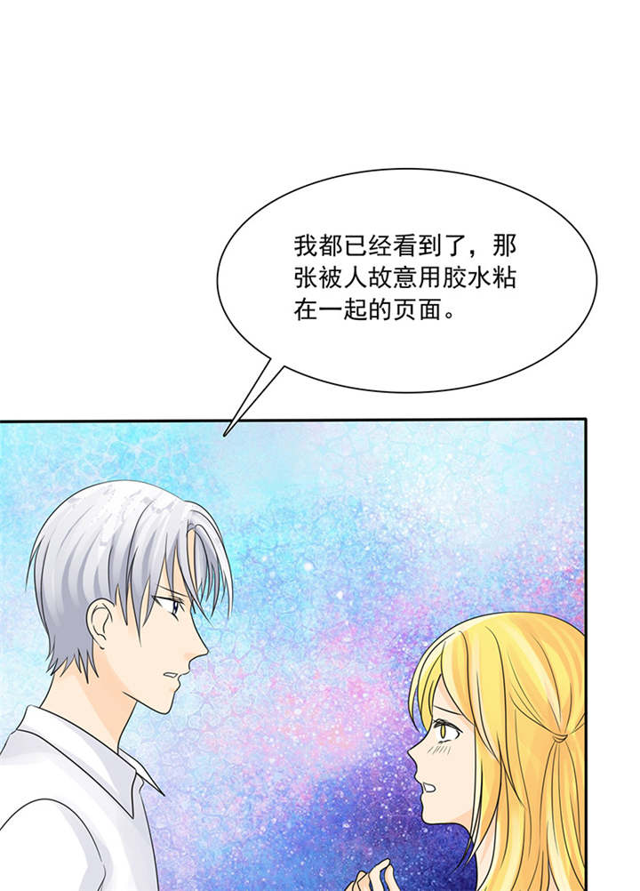 第86章：言之晴！给我滚！！54