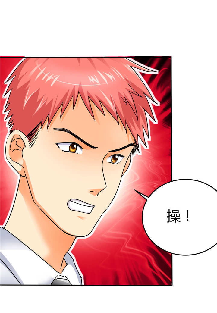 第8章：碰瓷？对不起对不起11