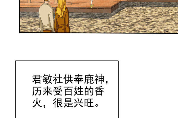 第111章：你究竟为了什么？！12