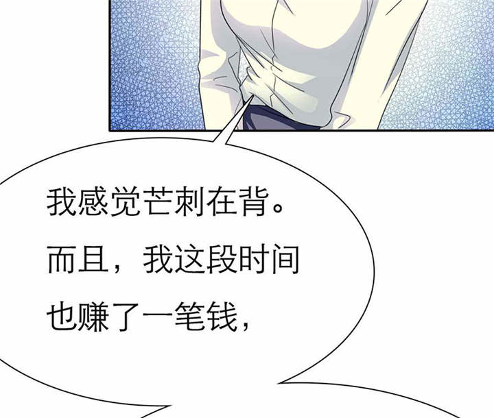 第70章：法国篇：言之晴道歉55