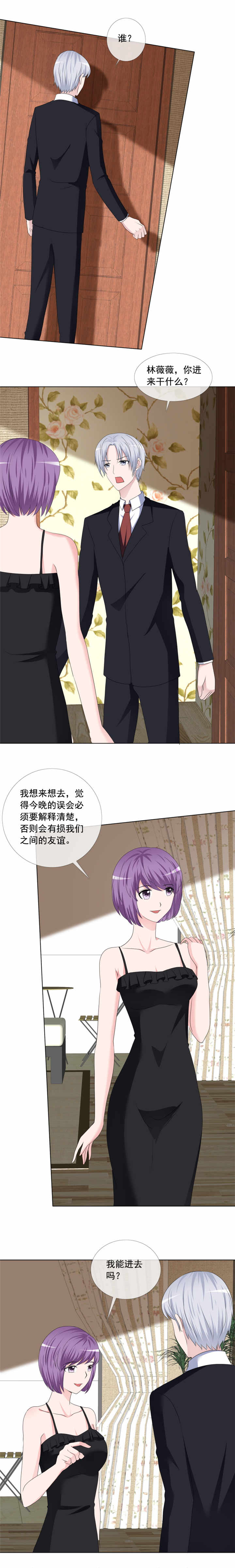 第188章：别把我当傻子0