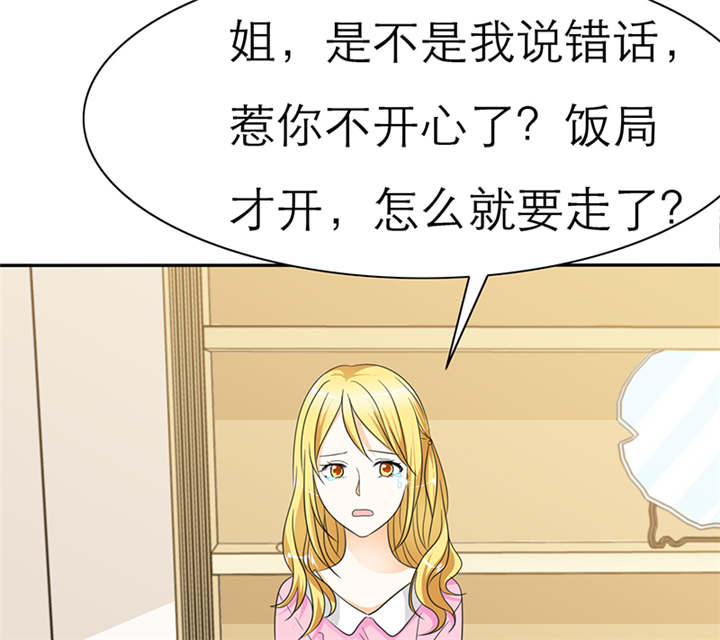 第51章：不想吃饭就滚！12