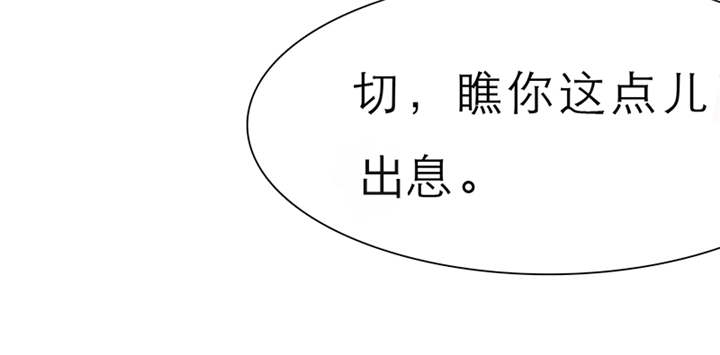 第59章：带你去夜色33