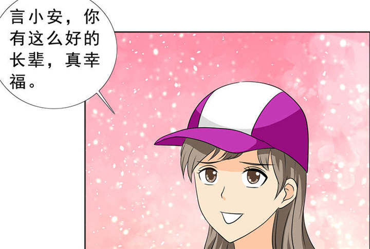 第121章：安澜和谢天14
