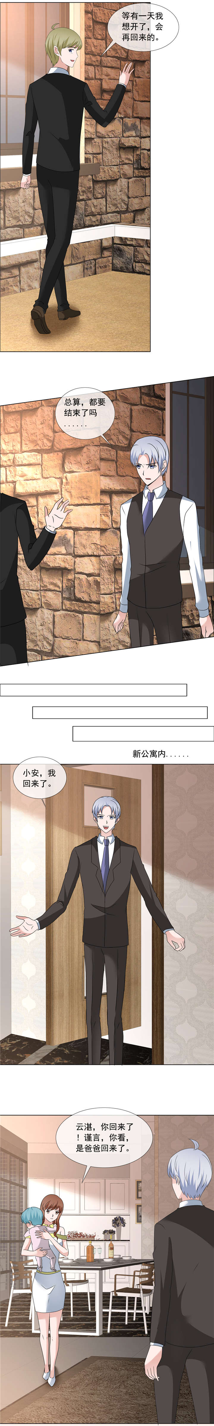 第206章：你有我，还有这个家4