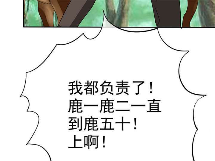 第112章：情况不妙啊16