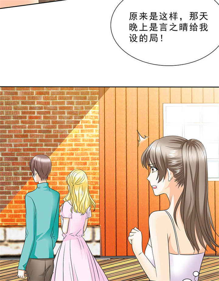 第96章：我来抱孩子~8