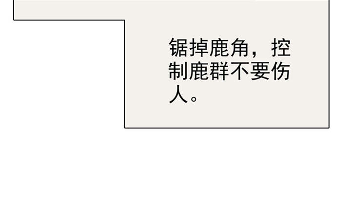 第111章：你究竟为了什么？！26