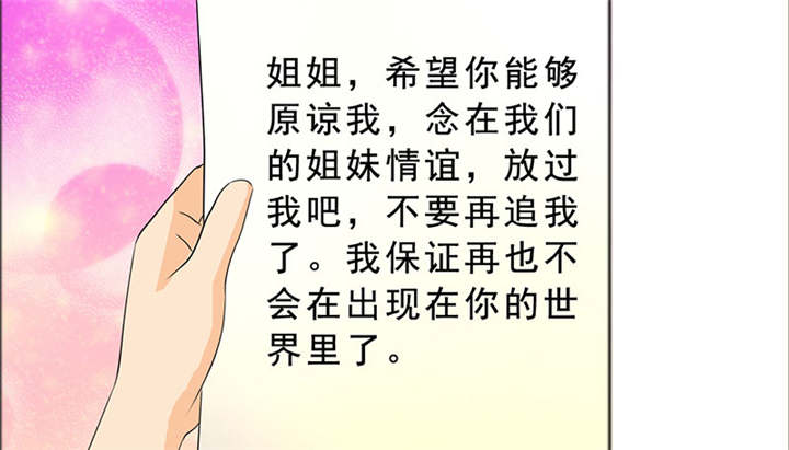 第127章：言之晴的信54
