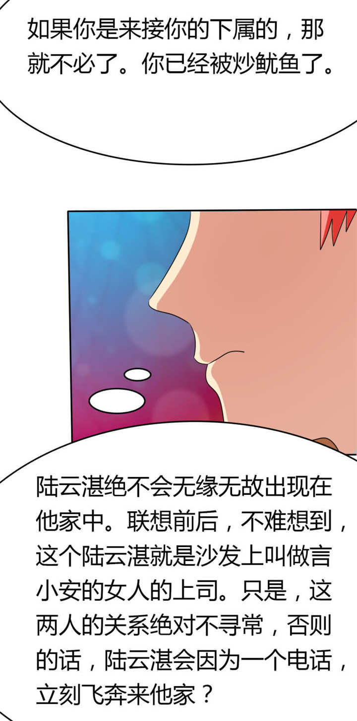 第15章：要与我争女人吗？9