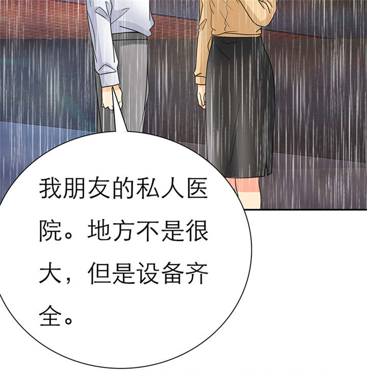 第53章：你的命！我保了。19
