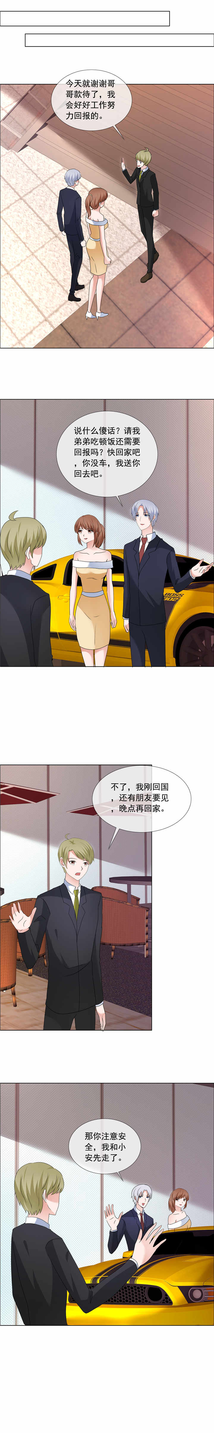 第194章：会面2