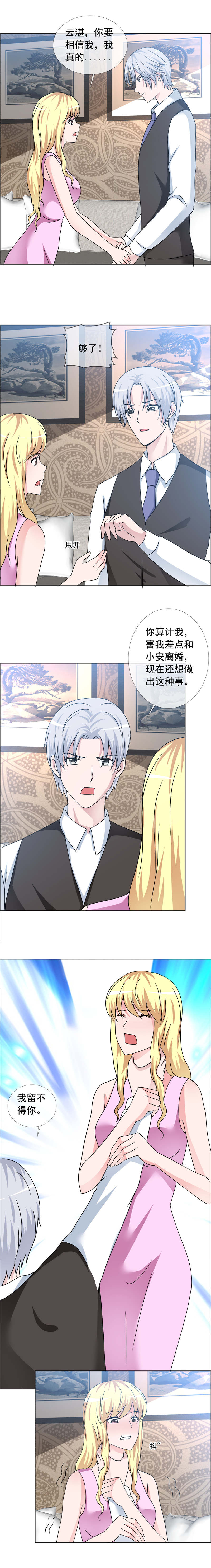 第162章：让你失望了2