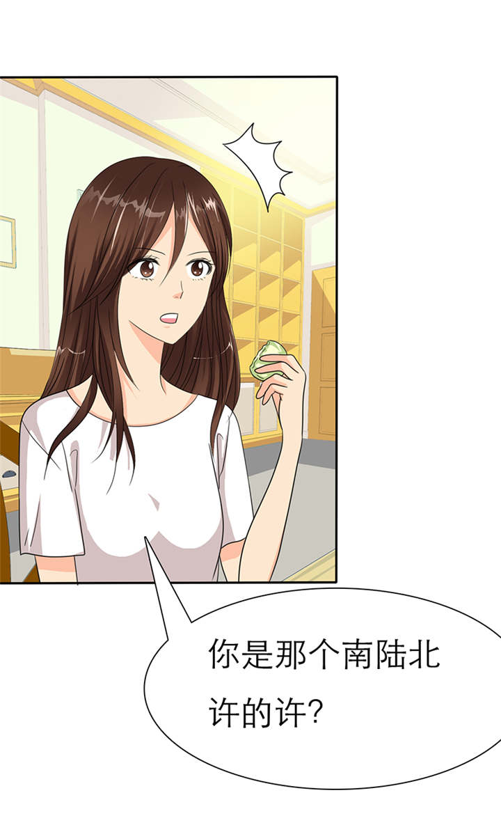 第41章：感觉，要恋爱了27