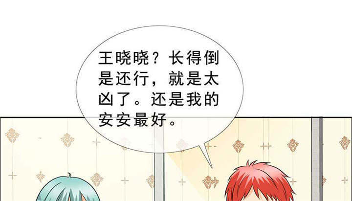 第133章：结婚对象考虑一下？30