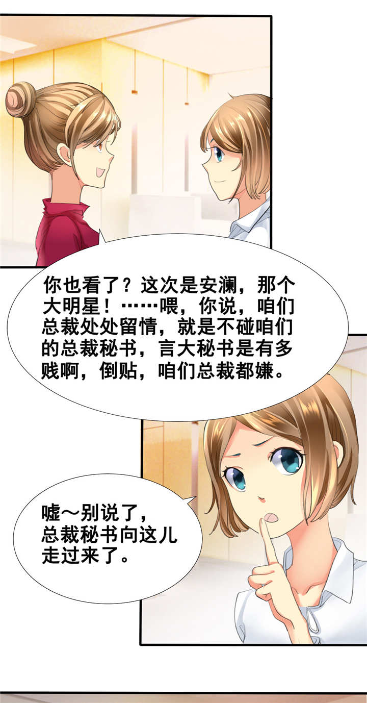 第1章：你爱我？关我屁事！30