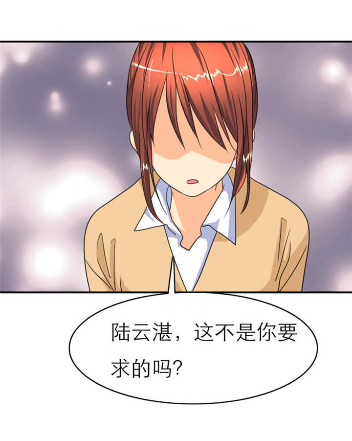 第24章：坏女人？我活该？！3