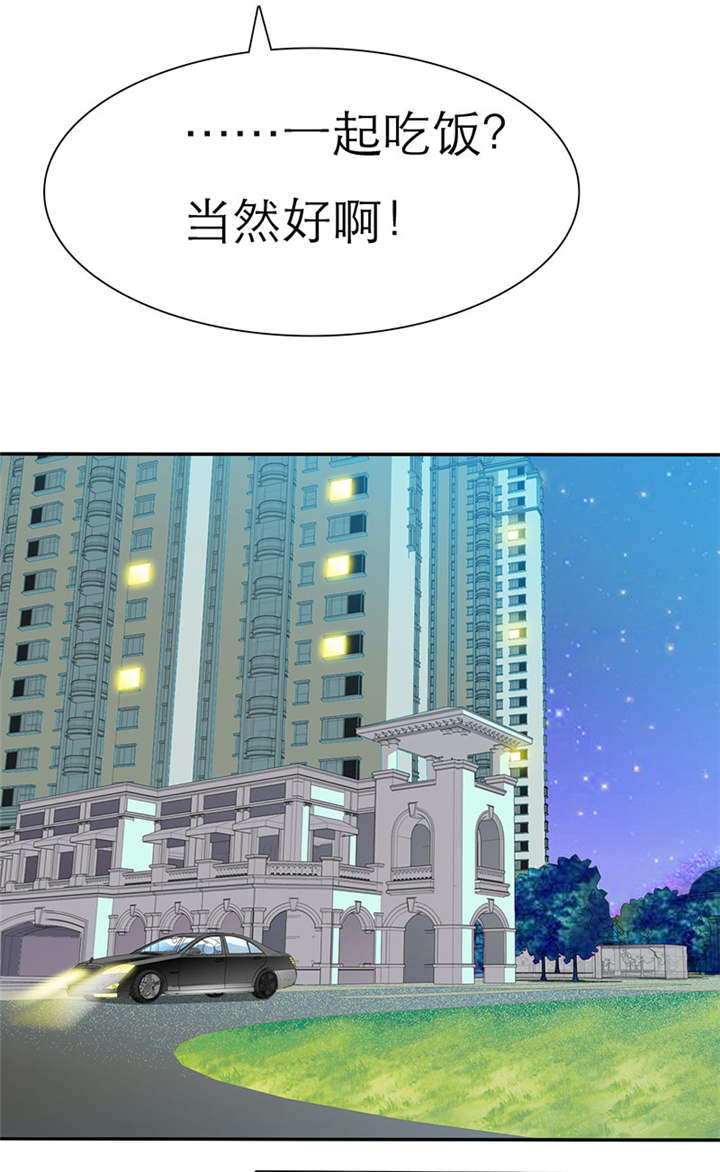 第31章：言小安失踪了？！16