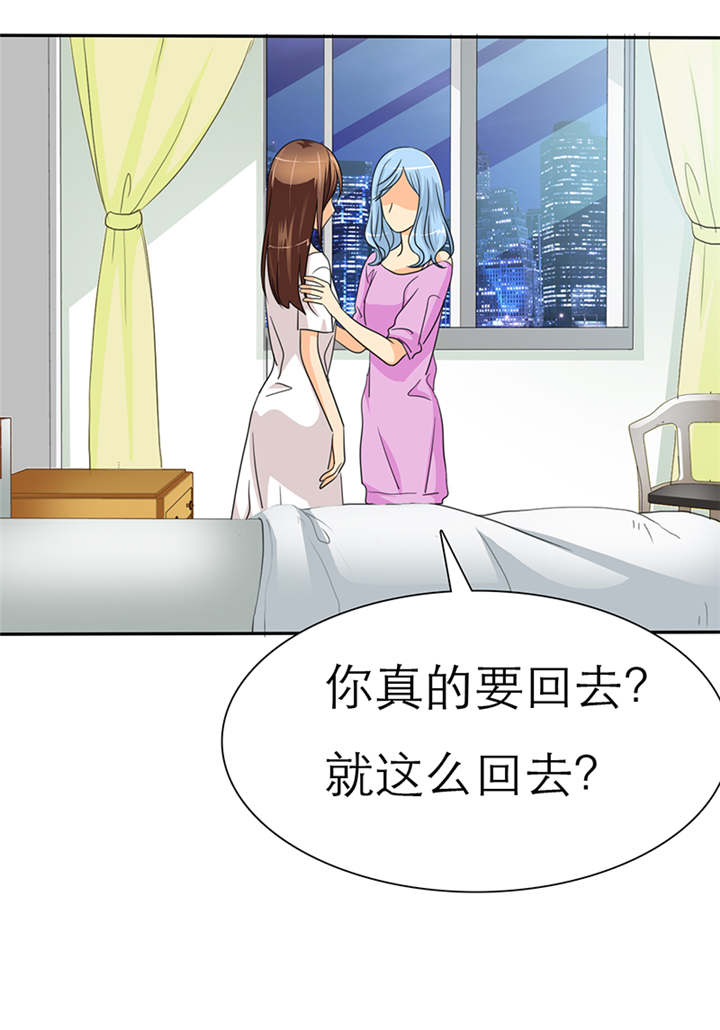 第38章：威胁16