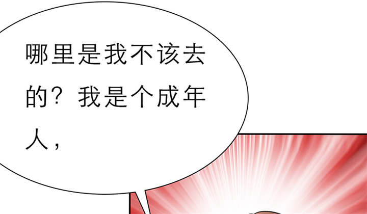第61章：去哪里鬼混了！36