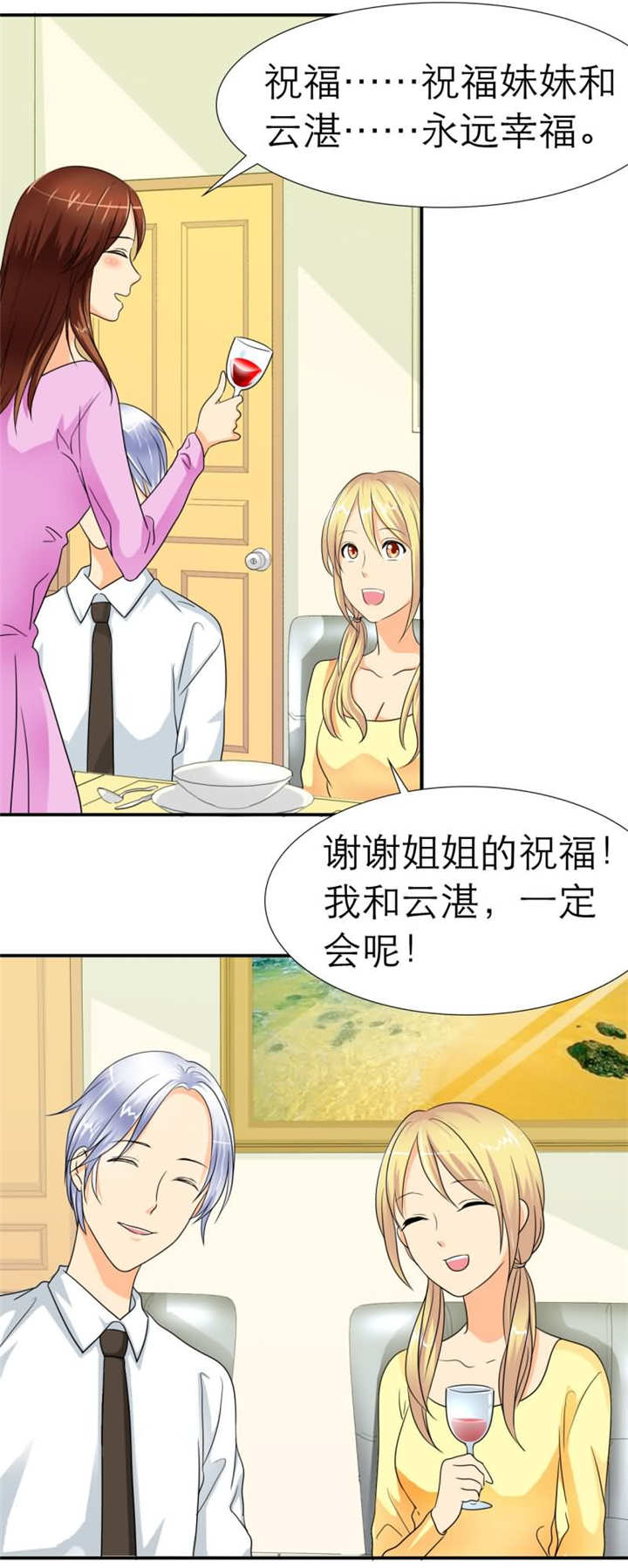 第20章：记忆篇：突如其来的订婚14