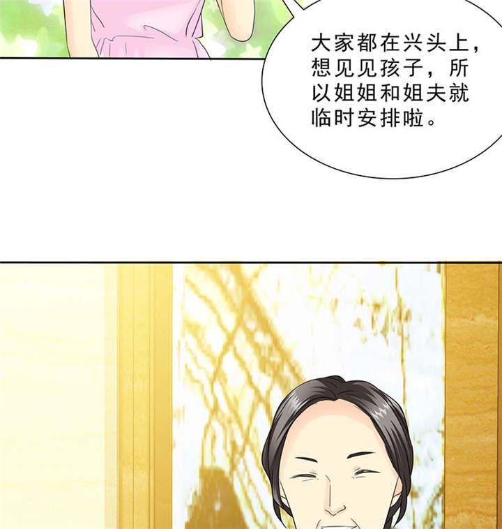 第96章：我来抱孩子~21
