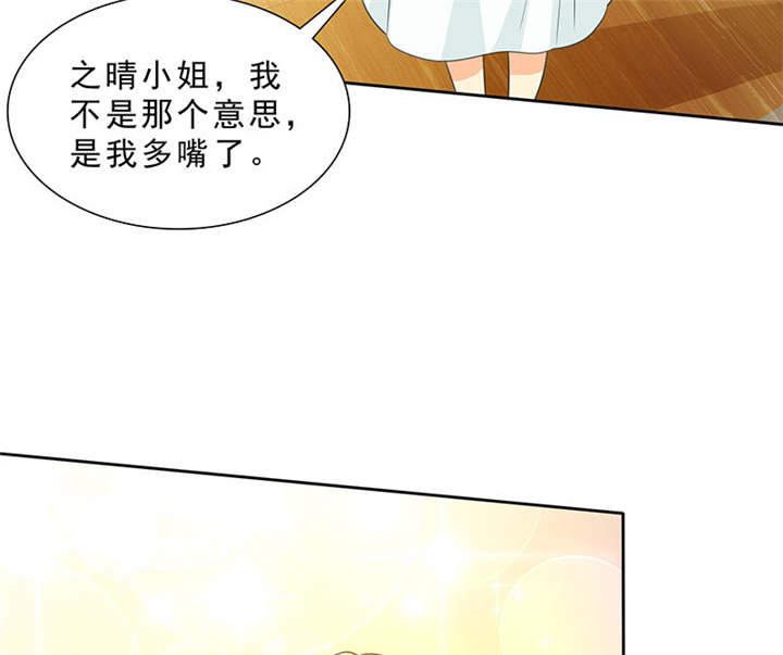 第96章：我来抱孩子~27