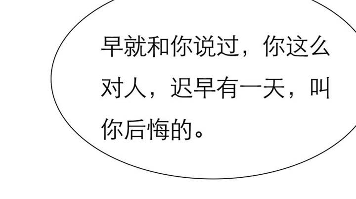 第71章：云湛，你后悔么？50