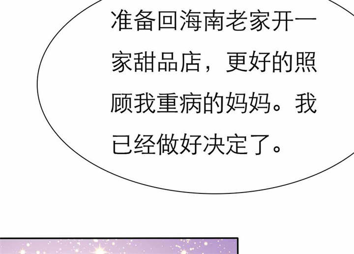 第70章：法国篇：言之晴道歉56