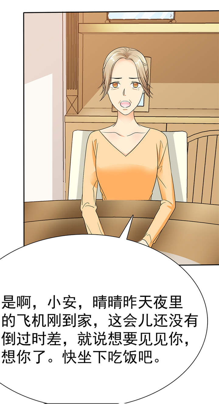 第46章：我想你了15