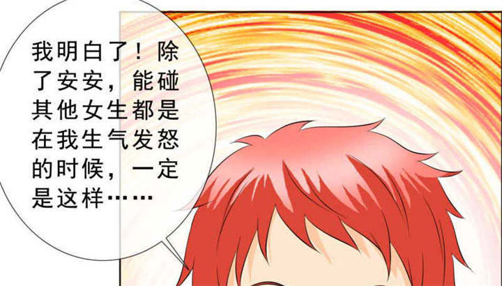 第133章：结婚对象考虑一下？8