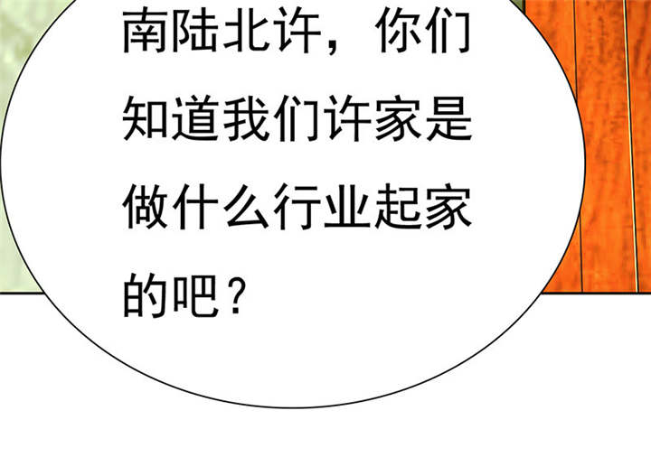 第78章：恐女症的由来25