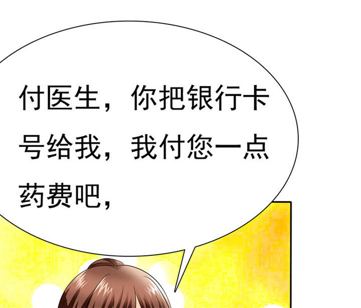 第77章：宝宝在踢我呢40