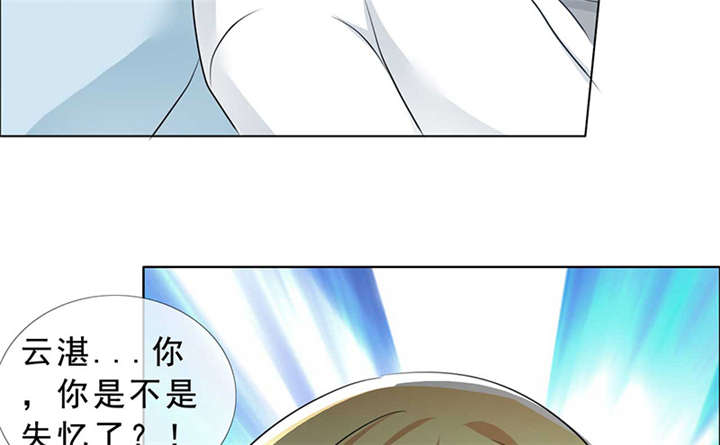 第140章：我娶了言小安？18